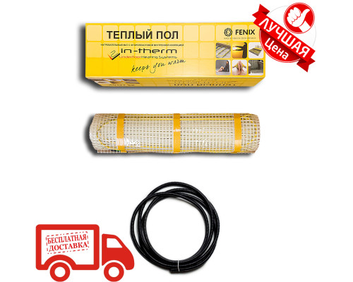 Тепла підлога IN-THERM LDTS 200/170 вт 0,8 м2 нагрівальний мат