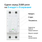 Мультифункціональне реле ZUBR MF2-32