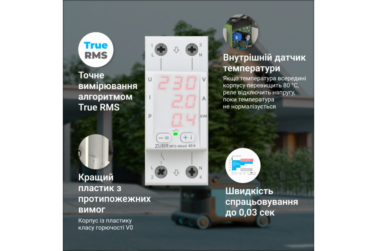 Мультифункціональне реле ZUBR MF2-32 red