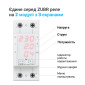 Мультифункціональне реле ZUBR MF2-32 red
