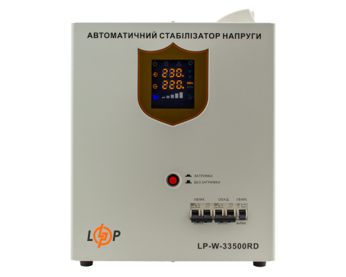 Стабілізатор напруги LP-W-33500RD (20100Вт / 7 ступ)