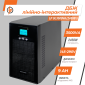 Линейно-интерактивный ИБП LP UL3500VA (2450Вт) ПРАВИЛЬНАЯ СИНУСОИДА